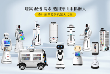蘇州穿山甲機器人股份有限...
